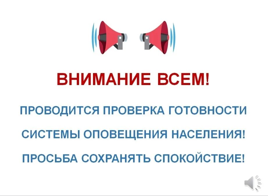 Внимание!!! Внимание!!!